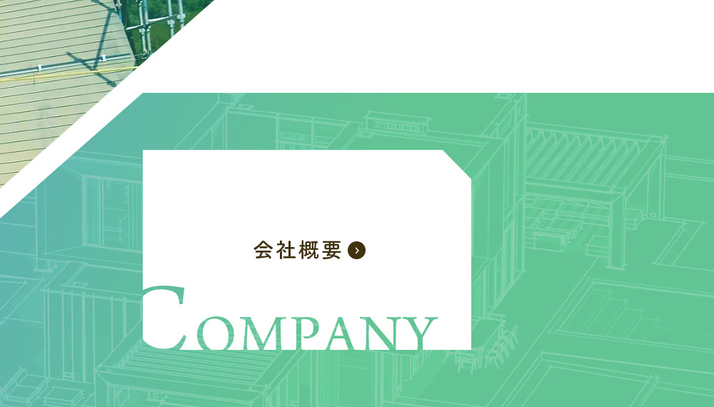 company_half_banner_01